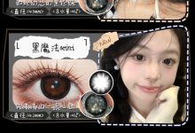 DreamconCGirl年抛 双十一预热-彩色隐形眼镜‌彩瞳美瞳代理批发货源