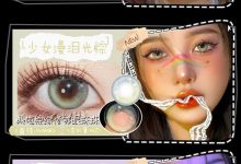 DreamconCGirl年抛 万圣节不给糖就捣蛋-彩色隐形眼镜‌彩瞳美瞳代理批发货源