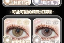 Boompop日抛 新品轴固定上架-彩色隐形眼镜‌彩瞳美瞳代理批发货源