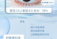 Obalen日抛 2片装 硅水凝胶透明片上新啦-彩色隐形眼镜‌彩瞳美瞳代理批发货源