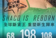 Cococon月抛 首发归来-彩色隐形眼镜‌彩瞳美瞳代理批发货源