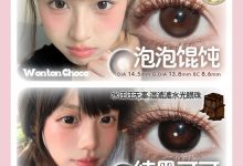 Amplecon年抛&半年抛 双11活动开启啦!-彩色隐形眼镜彩瞳美瞳代理批发货源