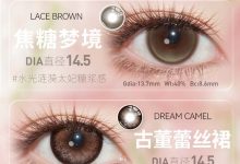 MixMixx月抛 引爆搜索流量-彩色隐形眼镜‌彩瞳美瞳代理批发货源