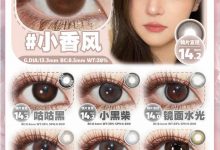 Kissmii半年抛 心动共享-彩色隐形眼镜‌彩瞳美瞳代理批发货源