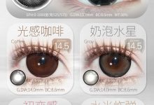 Lvycon半年抛 双十一活动预热-彩色隐形眼镜彩瞳美瞳代理批发货源