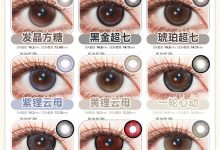 MIMIPARK半年抛 吉林仓 瞳色张力密码-彩色隐形眼镜‌彩瞳美瞳代理批发货源