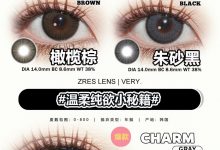Zreslens韩产年抛 双11提前购-彩色隐形眼镜‌彩瞳美瞳代理批发货源