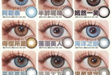 Ochiclens年抛 秋冬氛围感来袭-彩色隐形眼镜‌彩瞳美瞳代理批发货源