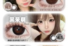 Kaylens半年抛 秋季活动刊-彩色隐形眼镜‌彩瞳美瞳代理批发货源