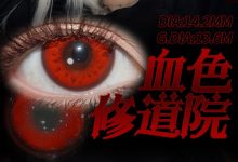 Kumicon月抛 万圣节-彩色隐形眼镜‌彩瞳美瞳代理批发货源