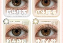 ARTMISS韩产年抛 一年仅此一次的劲爆价-彩色隐形眼镜彩瞳美瞳代理批发货源
