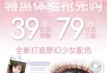 Bennycat半年抛美瞳 新品双11特惠体验抢先购-彩色隐形眼镜彩瞳美瞳代理批发货源