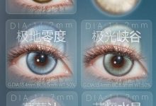 Toastnomi日抛美瞳 双十一薅羊毛-彩色隐形眼镜彩瞳美瞳代理批发货源