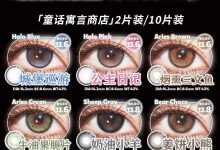 PuffGirl日抛 万圣夜异次元捣蛋计划-彩色隐形眼镜彩瞳美瞳代理批发货源