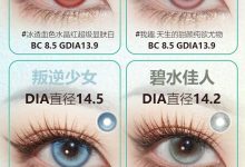 CLAIRECOLOR&ICONION半年抛 双11联名活动-彩色隐形眼镜彩瞳美瞳代理批发货源