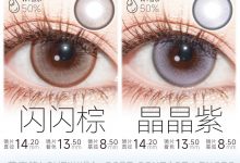 Loveiikira日抛 11.11囤货属性大爆发-彩色隐形眼镜彩瞳美瞳代理批发货源