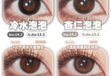 ARouge&Bonita年抛&半年抛 双11新品-彩色隐形眼镜彩瞳美瞳代理批发货源