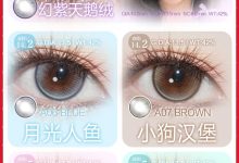 Yeelens月抛 今年双十一再宠你一次-彩色隐形眼镜彩瞳美瞳代理批发货源