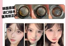 AnSerua安视彩年抛 双11来啦-彩色隐形眼镜彩瞳美瞳代理批发货源