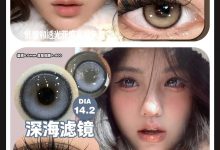 DreamconCgirl日抛 11.11全年最低价!-彩色隐形眼镜彩瞳美瞳代理批发货源
