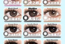 HANCON韩视&OHCON半年抛 双十一狂欢-彩色隐形眼镜彩瞳美瞳代理批发货源