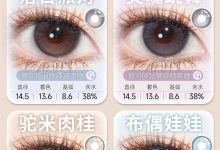 LuluAlice半年抛 双十一囤货趴Offer来啦-彩色隐形眼镜彩瞳美瞳代理批发货源