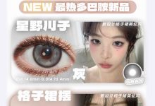 Puppbuli半年抛 双11少女心开启-彩色隐形眼镜彩瞳美瞳代理批发货源