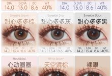 Jellibo啫喱宝年抛 双十一狂欢超值购-彩色隐形眼镜彩瞳美瞳代理批发货源