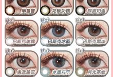 Pinkycolor年抛 双十一限时活动-彩色隐形眼镜彩瞳美瞳代理批发货源