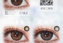 Lymycon半年抛 十月金秋限定特惠-彩色隐形眼镜‌彩瞳美瞳代理批发货源