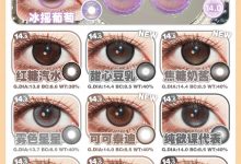 iceCandy冰糖果半年抛 双十一典藏-彩色隐形眼镜彩瞳美瞳代理批发货源