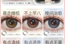 Breeze半年抛 一年就宠这一次-彩色隐形眼镜‌彩瞳美瞳代理批发货源