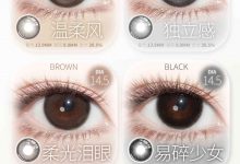 OnlyCon半年抛 速来查收你的双11省钱攻略-彩色隐形眼镜‌彩瞳美瞳代理批发货源