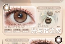 Mixmixx月抛 双11秒杀-彩色隐形眼镜‌彩瞳美瞳代理批发货源