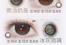 LYMYCON半年抛 双11触底好价来咯-彩色隐形眼镜‌彩瞳美瞳代理批发货源