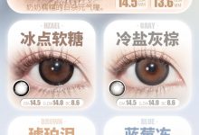 TiccMay年抛 双十一开启亏本乱卖模式-彩色隐形眼镜‌彩瞳美瞳代理批发货源