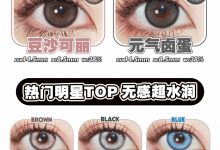 AnmiCon年抛 河南仓 性价比之王-彩色隐形眼镜‌彩瞳美瞳代理批发货源