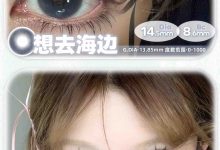 Funnygirl半年抛 双十一囤货季-彩色隐形眼镜‌彩瞳美瞳代理批发货源