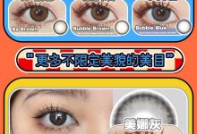Licheechee&Peachcon韩产年抛 超值特惠活动-彩色隐形眼镜‌彩瞳美瞳代理批发货源
