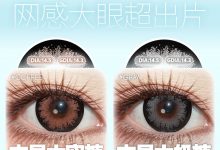 Hanawink半年抛 新款播报-彩色隐形眼镜‌彩瞳美瞳代理批发货源