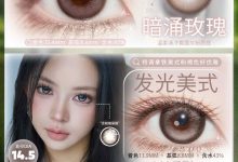 SinceCon日抛 预热双12-彩色隐形眼镜‌彩瞳美瞳代理批发货源