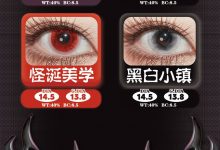 GirlssLine日抛 2片装 万圣节-彩色隐形眼镜‌彩瞳美瞳代理批发货源