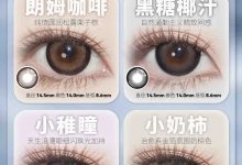 Eallagirl年抛 新品和双十一完美邂逅-彩色隐形眼镜‌彩瞳美瞳代理批发货源