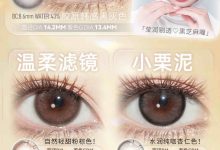 DoraGina日抛 新色报道-彩色隐形眼镜‌彩瞳美瞳代理批发货源