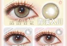 PEALOOK半年抛 双11活动来啦-彩色隐形眼镜‌彩瞳美瞳代理批发货源