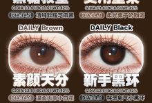 Monstercon半年抛 双11携新品解锁超划算体验-彩色隐形眼镜‌彩瞳美瞳代理批发货源