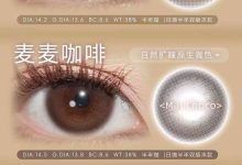 Wecute半年抛 双十一福利加码-彩色隐形眼镜‌彩瞳美瞳代理批发货源