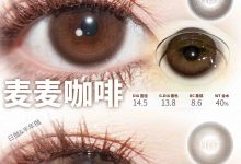 Wecute日抛 双十一囤货套餐-彩色隐形眼镜‌彩瞳美瞳代理批发货源