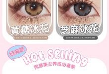 MOONENLEEN年抛 双11瞳话降临-彩色隐形眼镜‌彩瞳美瞳代理批发货源