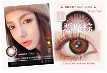 Leenscolor日抛 上新咯-彩色隐形眼镜‌彩瞳美瞳代理批发货源